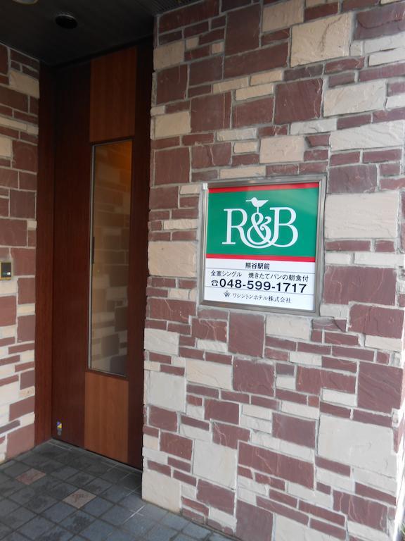 Washington R&B Hotel Kumagaya Ekimae Exterior photo